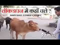 Madlipz haryanvi dubbed       funnys  haryanvi comedy haryanavi 2021