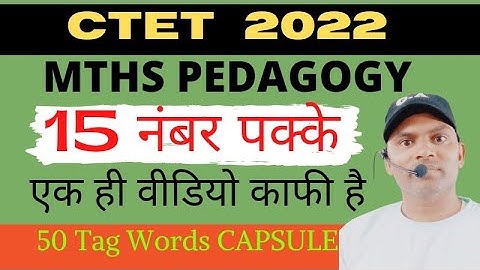CTET MATHS PEDAGOGY || गणित शिक्षण || एक क्लास में पूरी PEDAGOGY खत्म ll Trick से समझें ||