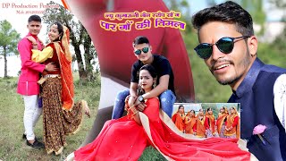 Par Gaon ki Bimla Nonstop Song by singer - dheeraj Pandey ### kumoni song.  2020