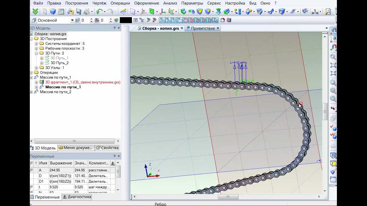 Цепь компас. Цепь компас 3д. Цепь в компасе 3d модель. Цепь в solidworks. Модель цепи в solidworks.