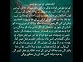 چودہ سو سال پہلے کی عورتوں کی طرح ہم عورتیں بھی اللہ کے نبی کو پیاری چودہ سو سال پہلے کی عورتوں کی طرح ہم عورتیں بھی اللہ کے نبی کو پیاری
