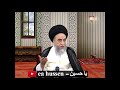 اذا عطس الانسان ماذا يستحب ان يقول السيد صباح شبر 