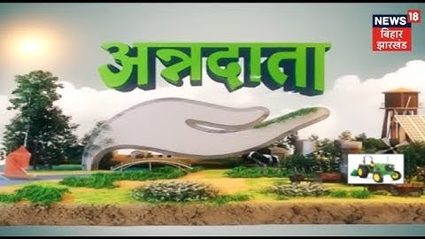 बीआर अन्नदाता | किसान हमारे देश के अन्नदाता हैं और वे ही हमारे देश के भाग्यविधाता हैं। 21 दिसंबर