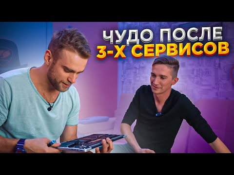 Видео: С парня хотели 35000 рублей в 3х Сервисах! 😨 Очень редкий случай!