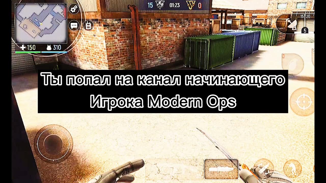 Мод меню модерн опс. Мод меню модерн опс