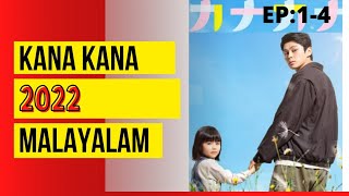 kana kana 2022 drama|kanakana baby doll|kanakana review|