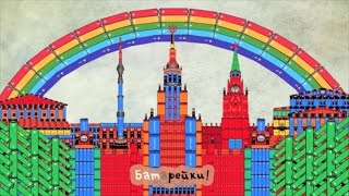 Фиксики - Батарейки - Фиксипелка-Караоке