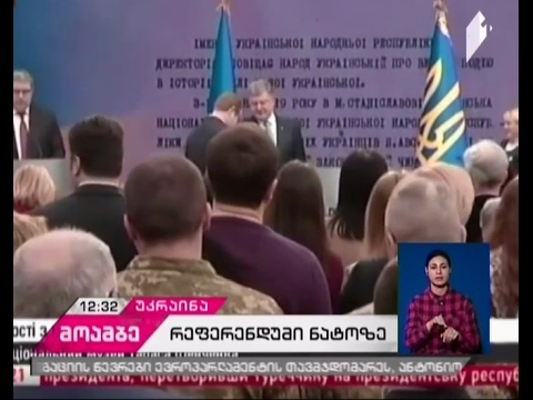 უკრაინის პრეზიდენტი ნატო-ში შესვლის თაობაზე რეფერენდუმის ჩატარებას გეგმავს