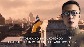 Manchukuo National Anthem (1942 - 1945) - Mǎnzhōuguó jiàn guógē