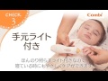 Combi | Baby Care | 親子電動磨甲器