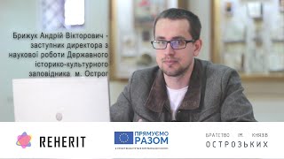 Усна історія та краєзнавство в школі:  Брижук А. В.