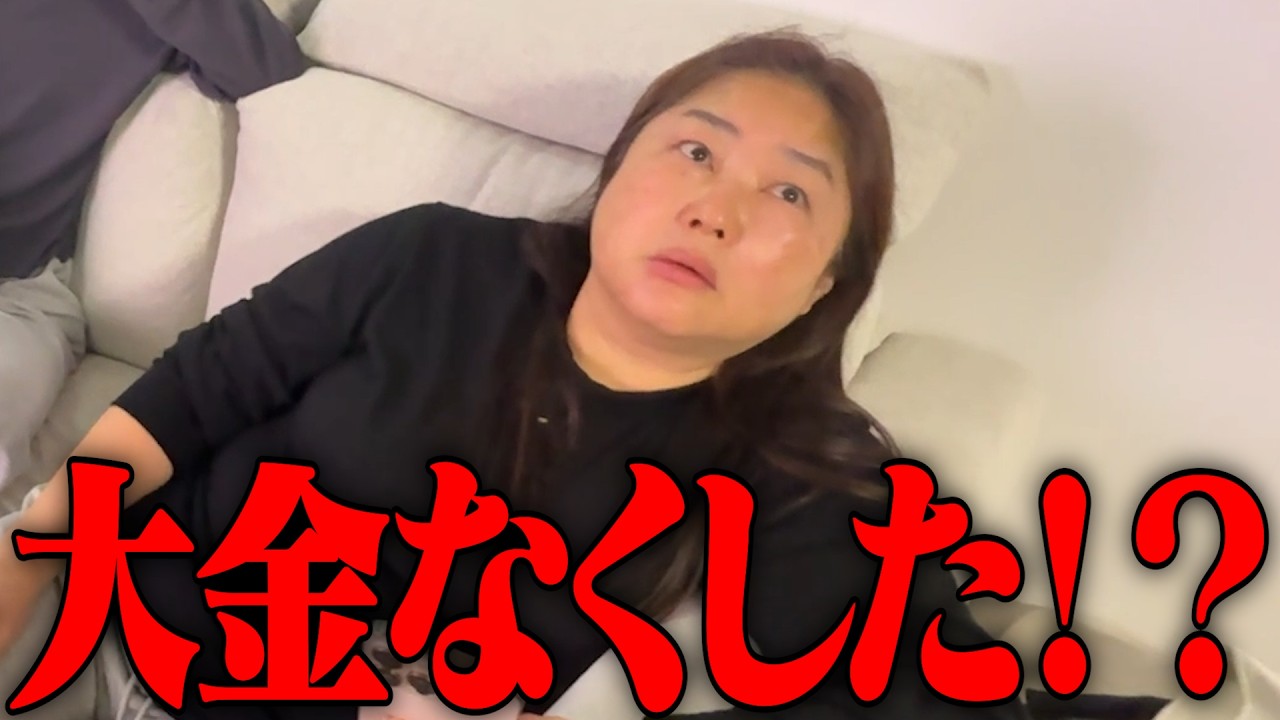 My family lost a large sum of money - YouTube