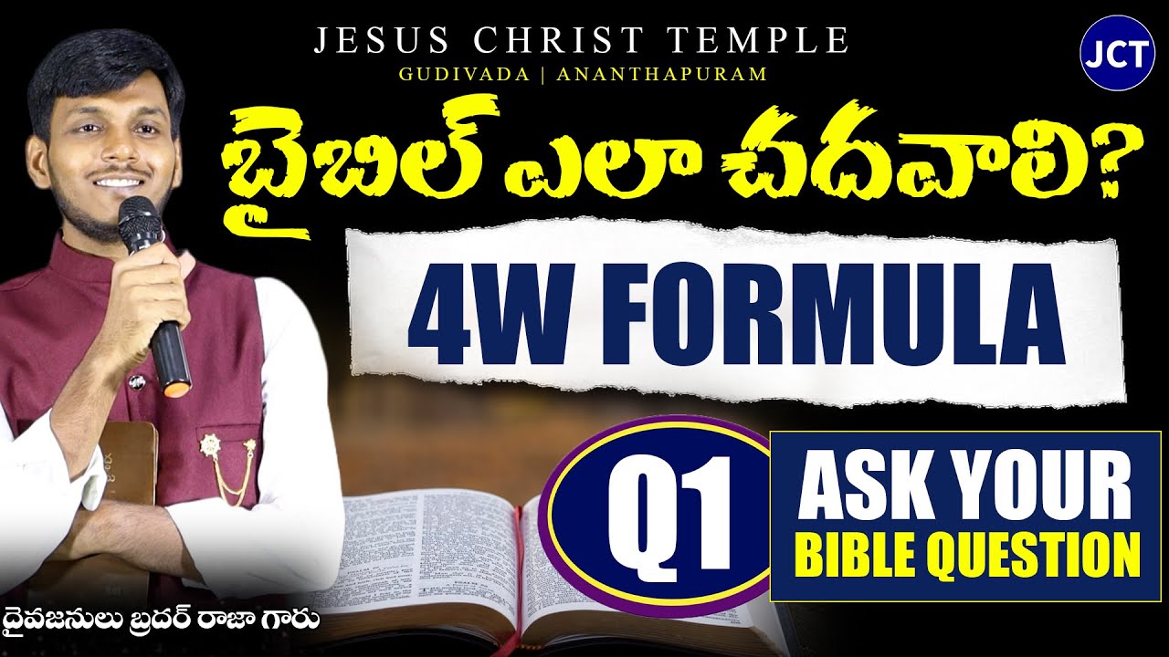 How to read The Bible? #askyourbiblequestion #teluguchristianmessages #teluguchristian #jctemple