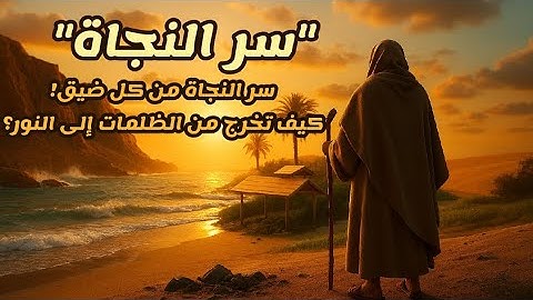 علمتني سورة يونس🌊💡