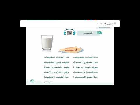 نشيد الحليب بدون ايقاع 