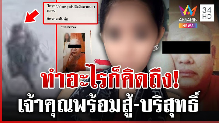 แชตลับบิ๊กพระอ้อนคิดถึงกอล์ฟ ลั่นอย่าหลุดนะ เจ้าคุณออกโรงโต้บริสุทธิ์ | ทุบโต๊ะข่าว | 14/07/68