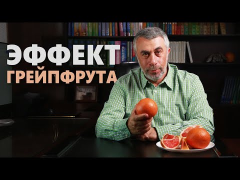 Video: Грейпфрут үй-бүлөсүндө кандай жемиштер бар?