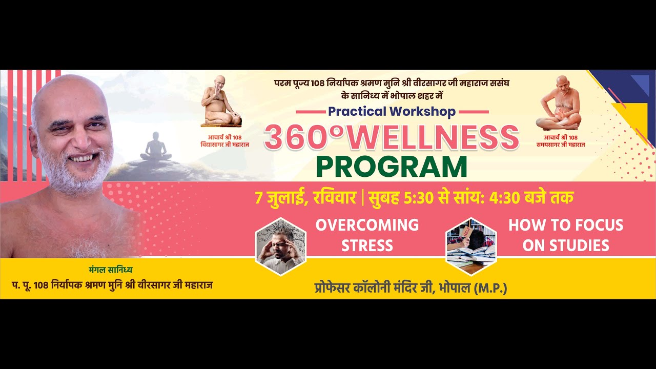 Confession - workshop | 07 july 2024 Live | Muni Veersagar ji
