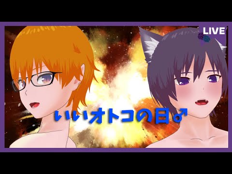 【雑談】いい男の日！イケメンまにゃんはいかが？