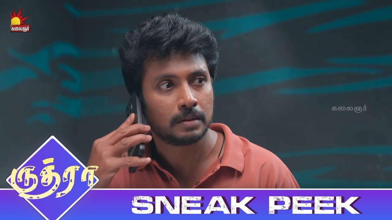 அந்த கொலை பண்ணது இவங்க தான் | Ep 128 | Rudhra Sneak Peek 03 | Kalaignar TV