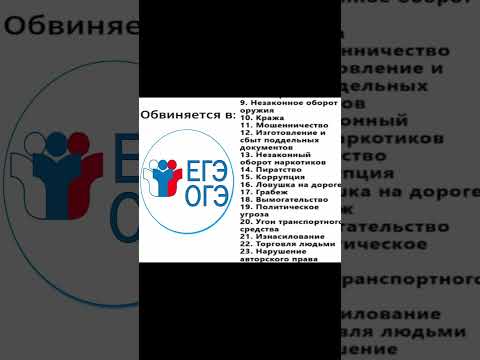 Обвинения в сторону