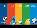 كن أحد أبطال الإنترنت مع سبيستون و Google كن أحد أبطال الإنترنت مع سبيستون و Google