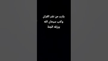 القران الكريم #اكسبلور #سبحان_الله #لايك #راحة_نفسية