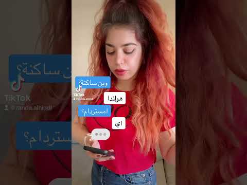 والله امستردام فيها قصص تانية امستردام  هولندا    أوروبا