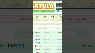 اثبات سحب تاني الربح_من_الانترنت