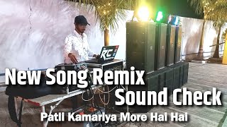 Dj RC PRODUCTion Sound | New Song Remix Sound Check | Patli Kamariya Mor Hai Hai | Download Link 👇