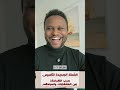عاجل تغيير العملة السودانية وتطورات ميدانية كبرى وحرب الكرامة 2 بين الفلنقايات واسيادهم