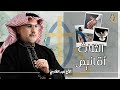 الثلاث اقانيم 