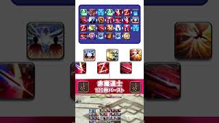  120  Gcd248  Red Mage 120s Burst Rotation