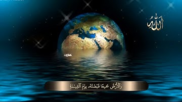 صباح الخير💙 اجمل حالات واتس اب 💙 قرآن كريم 💙وما قدروا الله حق قدره