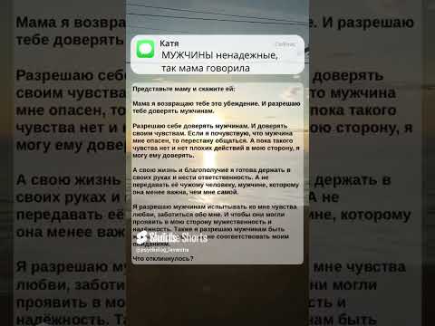 Мужчины ненадёжны