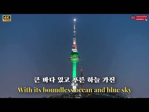 MOONY - 아름다운 나라 / A Beautiful Land (Korean lyrics) (English commentary)