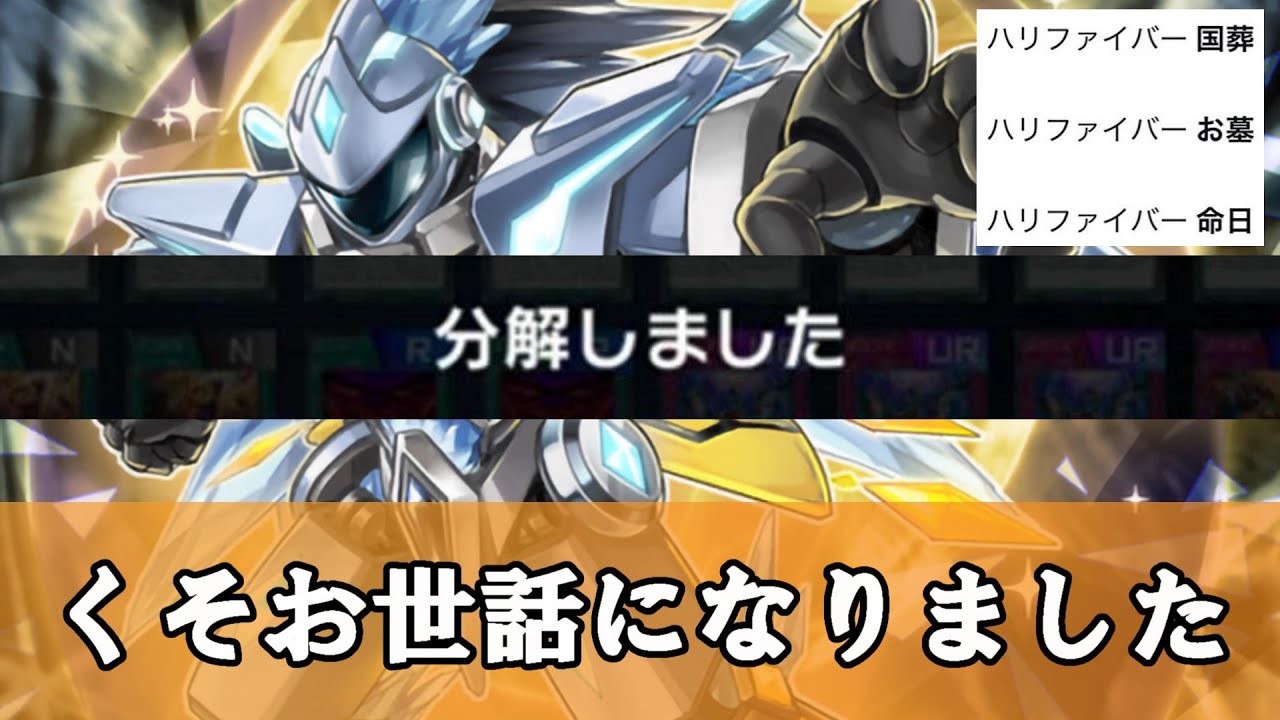 ゆっくり解説】長い間、くそお世話になりましたああああ‼‼『水晶機巧 