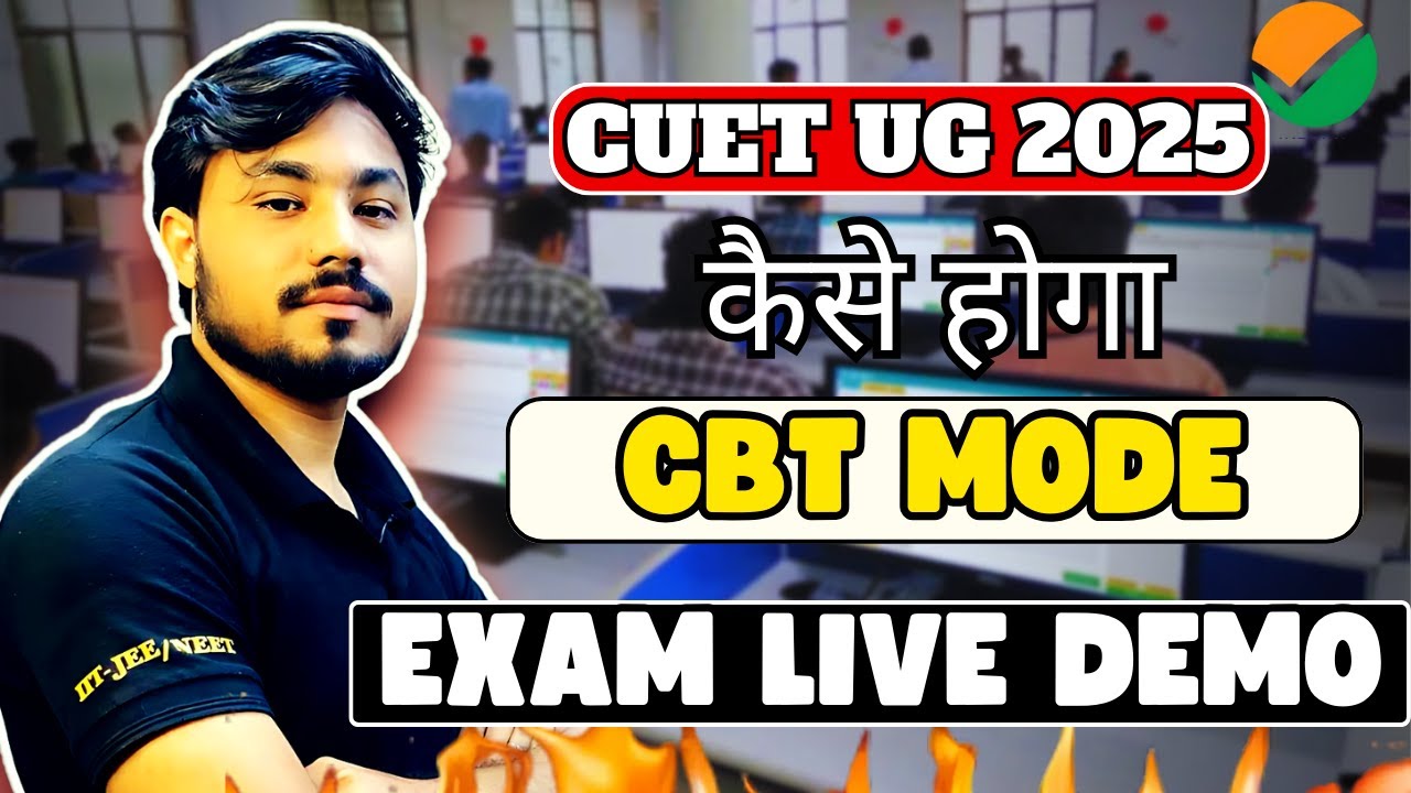 CUET 2025 Exam CBT MODE Live Demo... #cuet2025 - YouTube