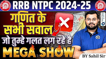 RRB NTPC 2024-25 |Railway NTPC CBT-1 All Maths ❌Wrong ❌Questions | NTPC Maths by Sahil sir