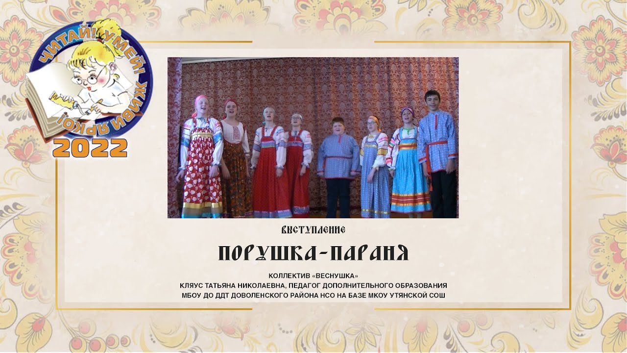 Порушка-параня - YouTube