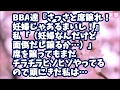 【スカッとする話】BBA達『さっさと席譲れ！妊婦じゃあるまいし！』私「（妊婦なんだけど面倒だし譲るか…）」席を譲ってもまだチラチラヒソヒソやってるので頭にきた私は…