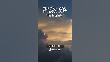 Surah Al-Anbiya 88 - Hindi/Urdu Audio |سورة الأنبياء #surahalanbiya #muslim360