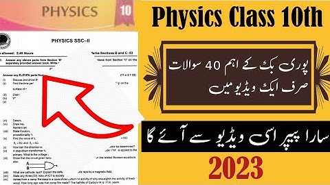 federal board physics class 10 half book important paper 2023 - physics class 10 half book fbise