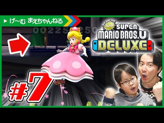 ✴ マリオさま専用 2401-B ✴ 7 隠し通路になかなか行けない! Newスーパーマリオブラザーズ U