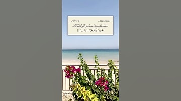 ما تيسر من #سورة_الأحزاب #سعد_الغامدي( إِنَّ ٱللَّهَ وَمَلَٰٓئِكَتَهُۥ يُصَلُّونَ عَلَى ٱلنَّبِىِّ )