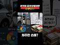 전기차 충전비… 왜 이렇게 욕먹을까?