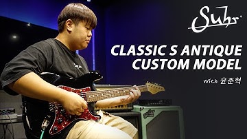 윤준혁 (Junhyeok Yun) - 더 청량한 사이다 I Suhr Classic S Antique Custom Model Demo