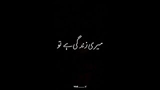 Meri Zindagi Hai Tu (OST) | Lyrical Video Song | Black Screen | Status | Asim Azhar |