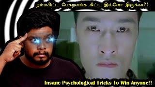 பாக்குறதுல இவ்ளோ இருக்கா?! | Insane Psychological Tricks | RishiPedia | RishGang | Rishi | தமிழ்