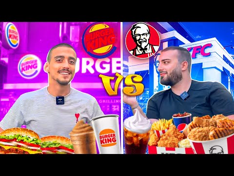 🍔 KFC Vs Burger King 🍔- უსახელო განხილვები